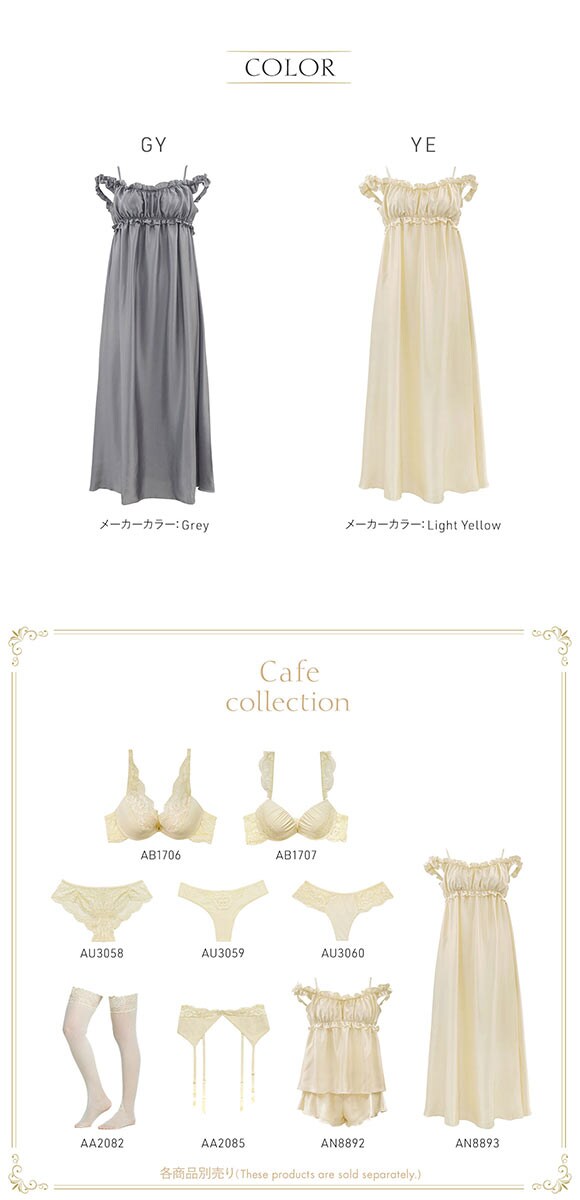 アンブラ Cafe ギャザーオフショル ロングドレス ANNEBRA ルームウェア ネグリジェ ワンピース