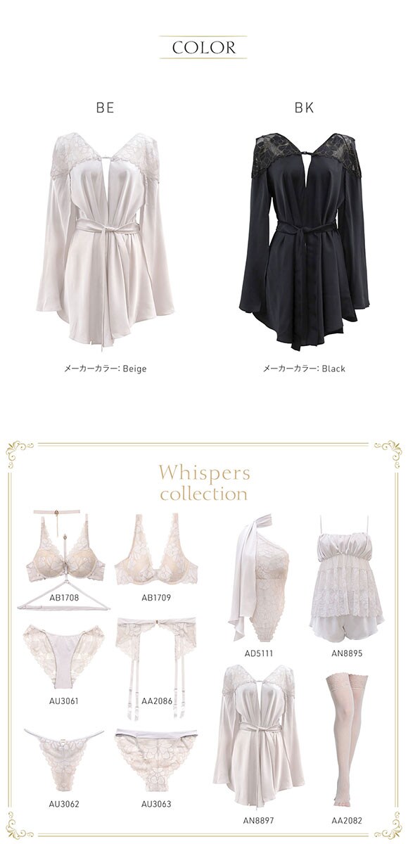 ガウン レディース サテン バスローブ ルームウェア 羽織 ナイトガウン ナイトウェア アンブラ Whispers ANNEBRA