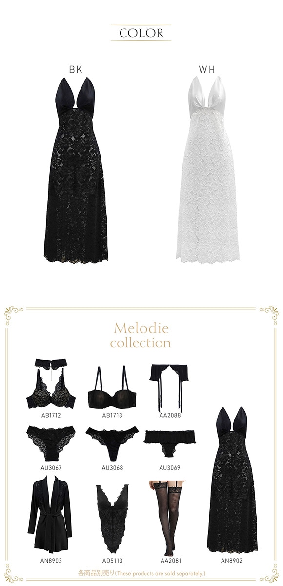アンブラ Melodie レースコンビ ロングドレス セクシー ルームウェア ネグリジェ ワンピース ANNEBRA