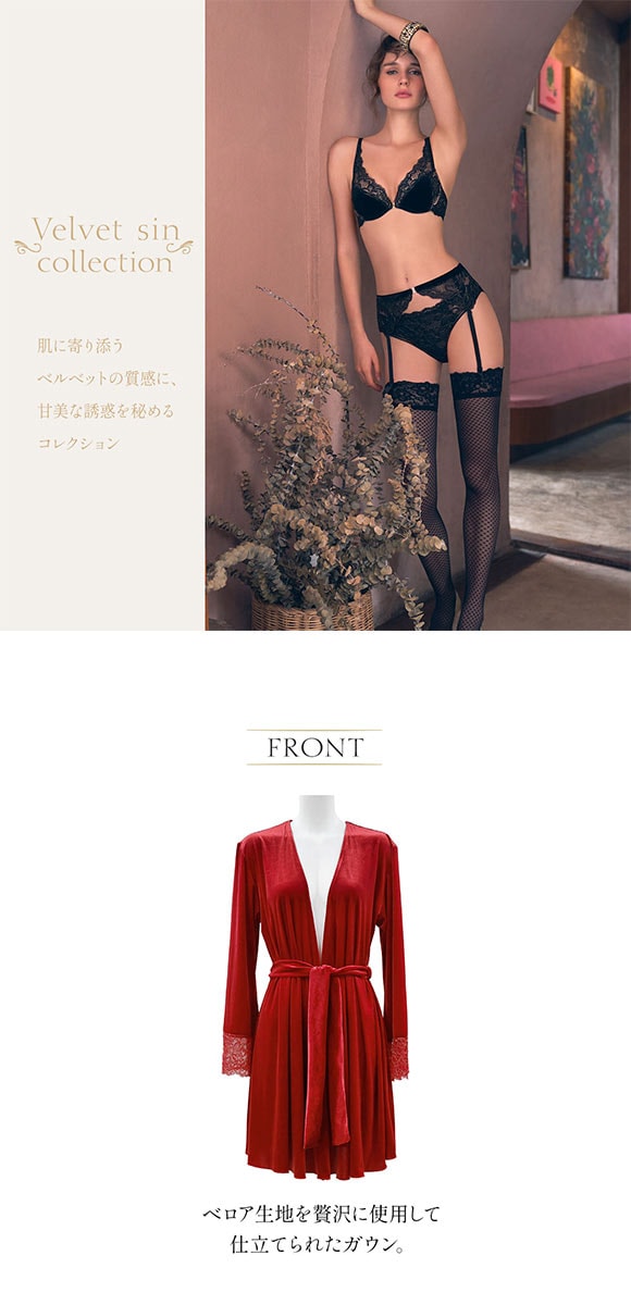 アンブラ Velvet Sin ベロア×レース ガウン レディース セクシー ルームウェア ANNEBRA