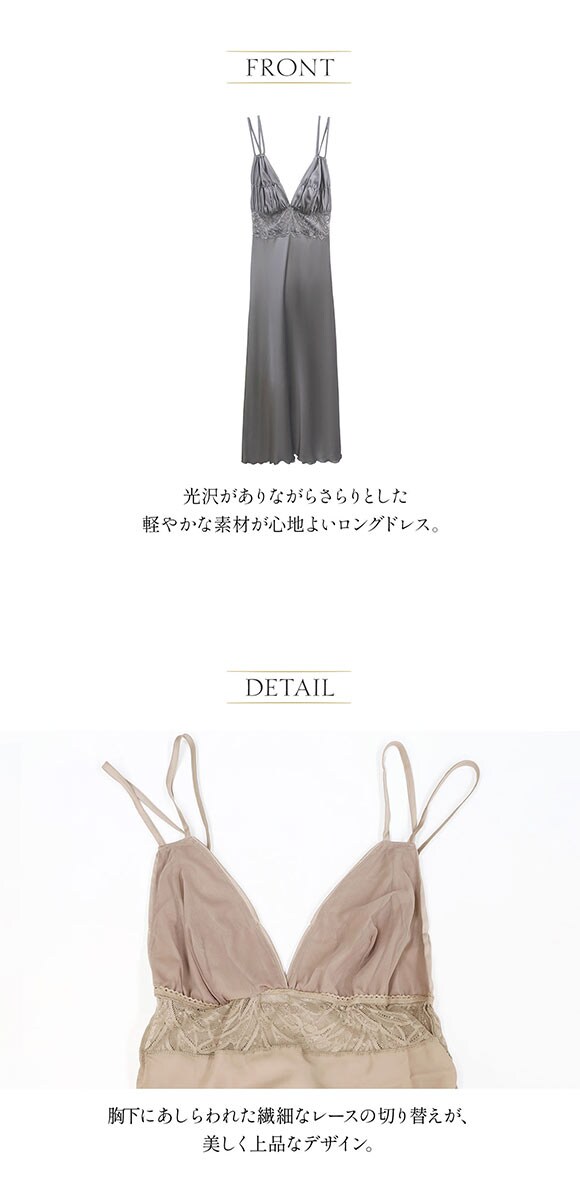 アンブラ Leo Sonata レースコンビ ロングドレス セクシー ルームウェア ネグリジェ ワンピース ANNEBRA