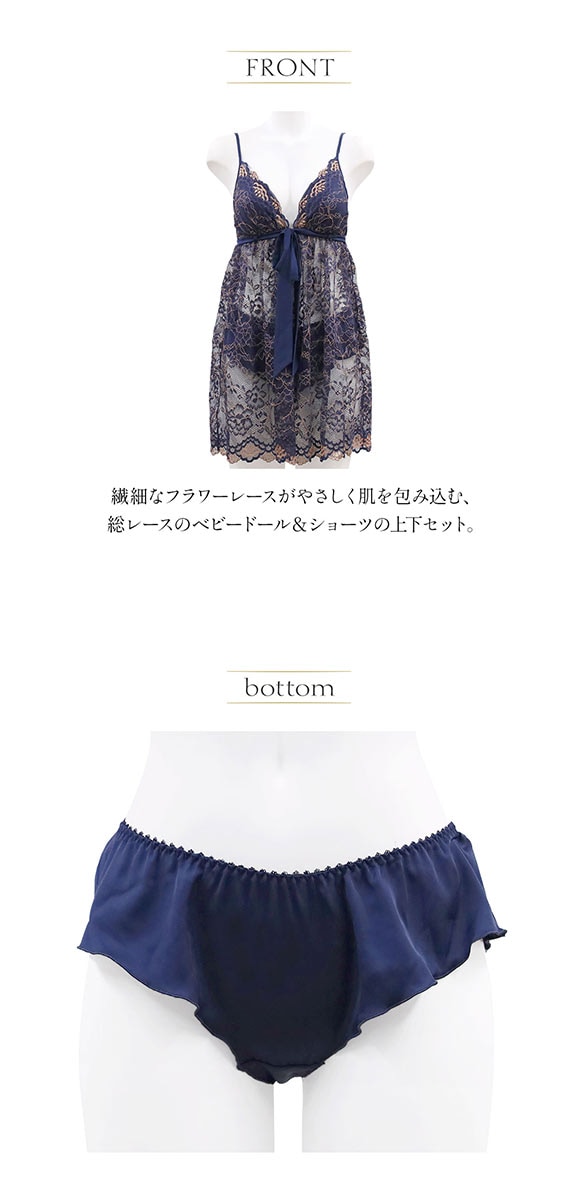 アンブラ In Your Heart 総レース ベビードール&ショーツ セット セットアップ キャミソール ランジェリー ルームウェア ANNEBRA