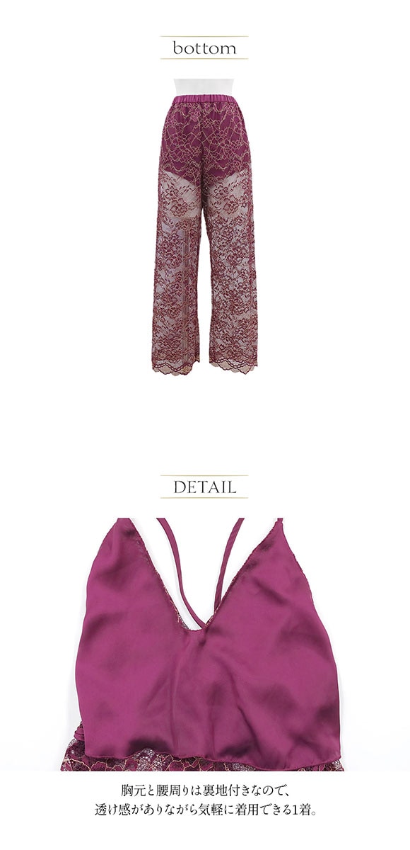 アンブラ In Your Heart 総レース ロングパンツセットアップ レディース ルームウェア キャミソール 上下セット ナイトウェア ANNEBRA