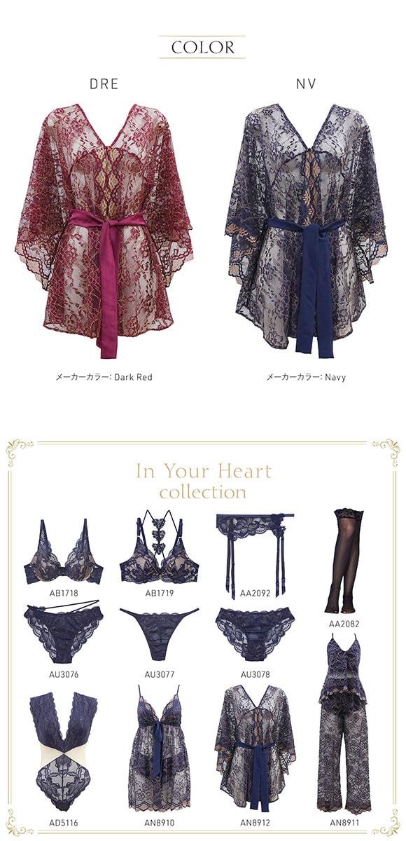 アンブラ In Your Heart 総レース ガウン レディース セクシー ルームウェア ANNEBRA