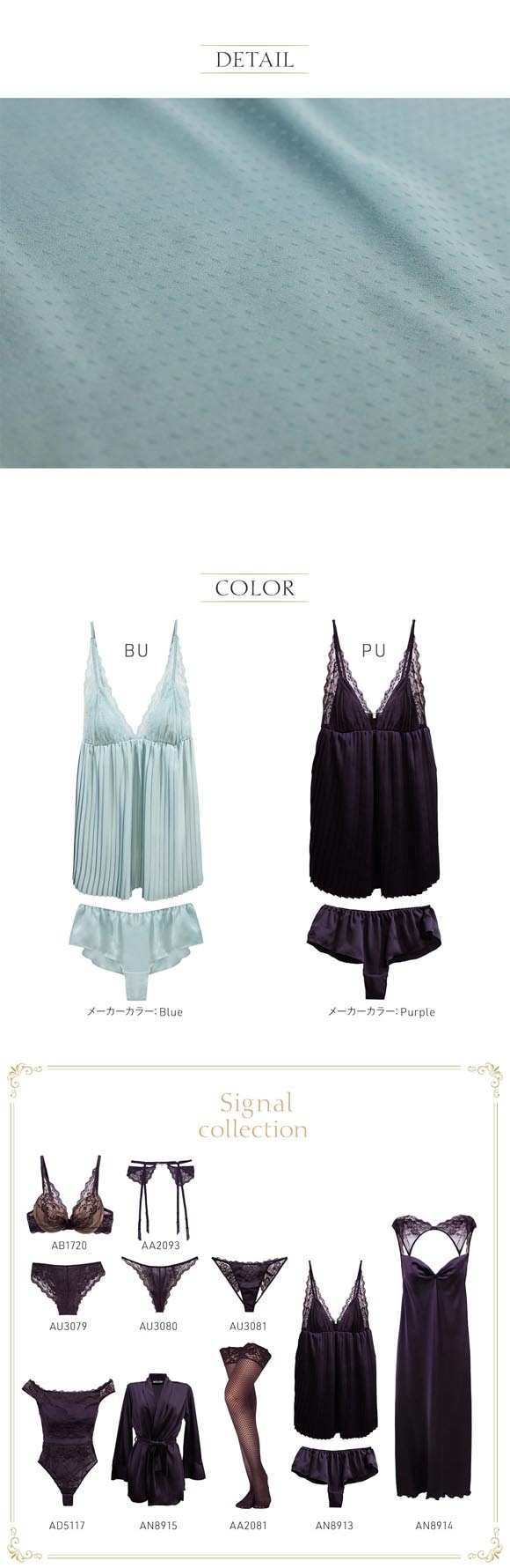 アンブラ Signal プリーツ ベビードール&ショーツ セット セットアップ キャミソール ランジェリー ルームウェア ANNEBRA