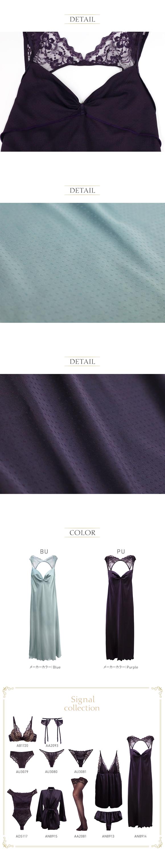 アンブラ Signal レースコンビ ロングドレス セクシー ルームウェア ネグリジェ ワンピース ANNEBRA