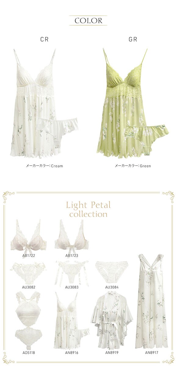 アンブラ Light Petal フラワープリント プリーツ ベビードール&ショーツ セット セットアップ キャミソール ランジェリー ANNEBRA