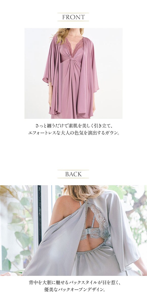 アンブラ Belladonna バックオープン ガウン レディース セクシー ルームウェア ANNEBRA 下着
