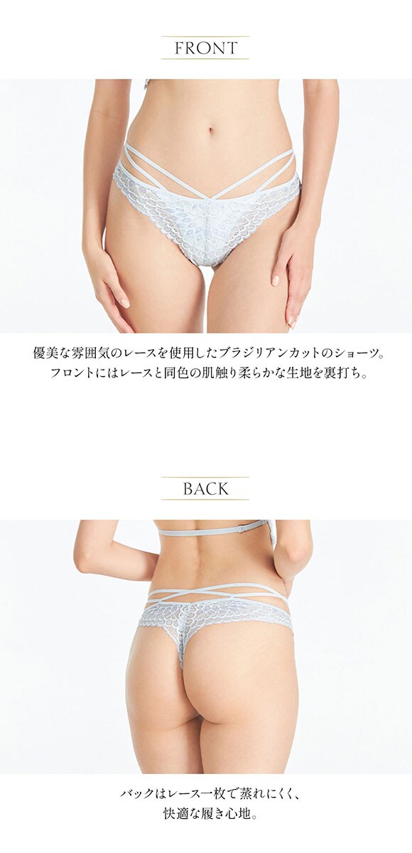 アンブラ ANNEBRA Luxurious ストリングデザインブラジリアンショーツ 単品