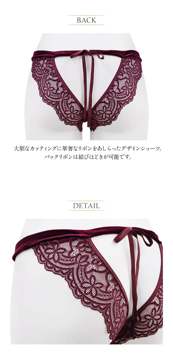 アンブラ Mystic ベロア×レース バックデザインショーツ ANNEBRA