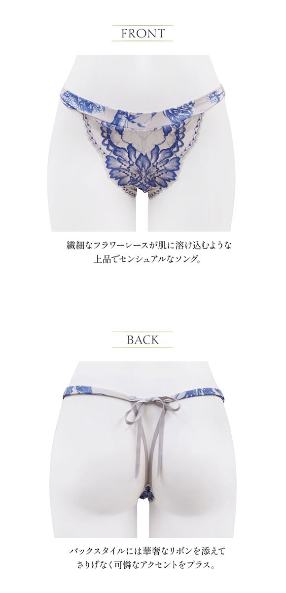 アンブラ Femininity バックリボンレースソング ANNEBRA