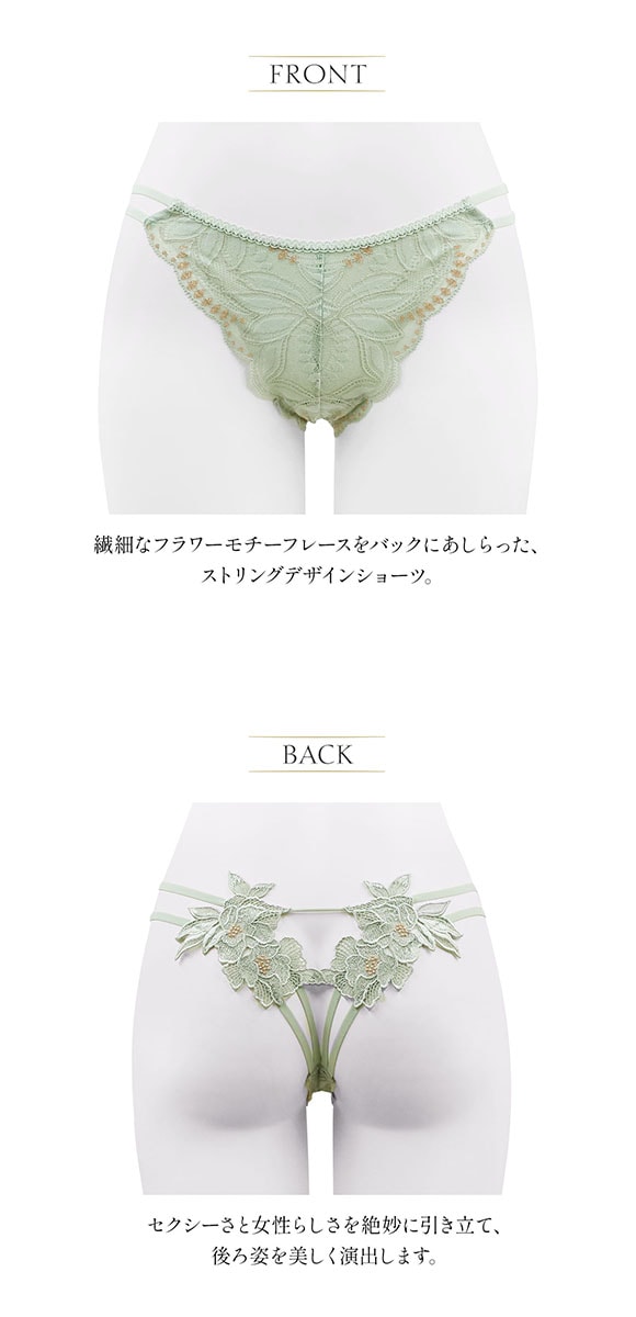 アンブラ Luxe バックオープンデザインショーツ 大きいサイズ ANNEBRA