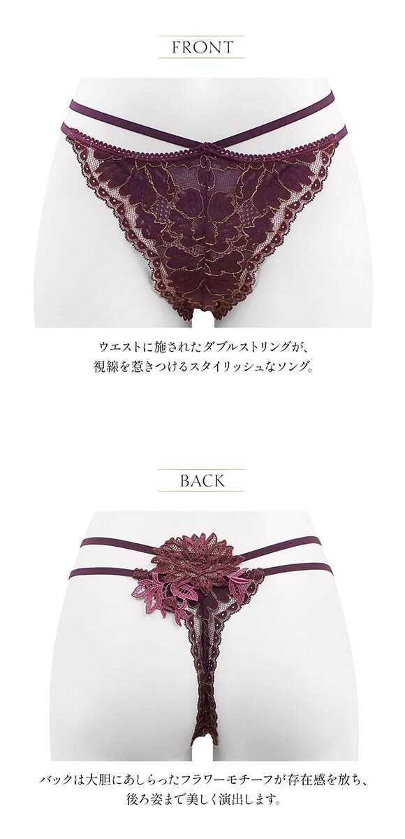 アンブラ Harmony in Bloom モチーフレースデザインソング ANNEBRA Tバック