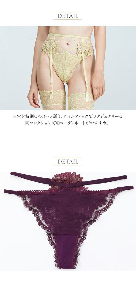 アンブラ Harmony in Bloom モチーフレースデザインソング ANNEBRA Tバック