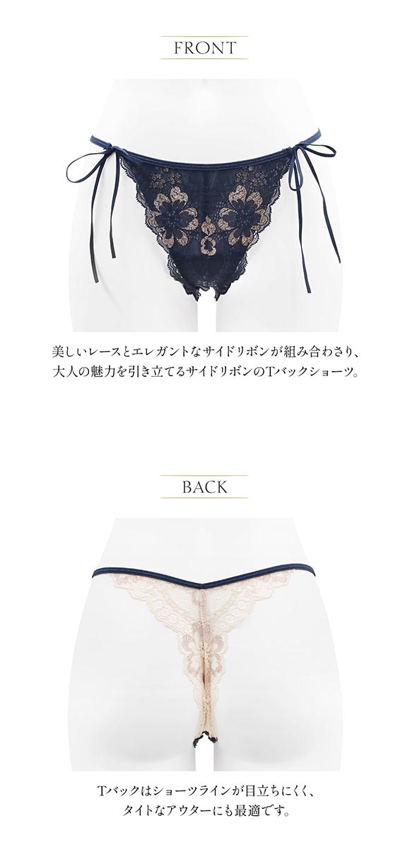 アンブラ Waltz サイドリボンレースソング Tバック Tショーツ 大きいサイズ ANNEBRA