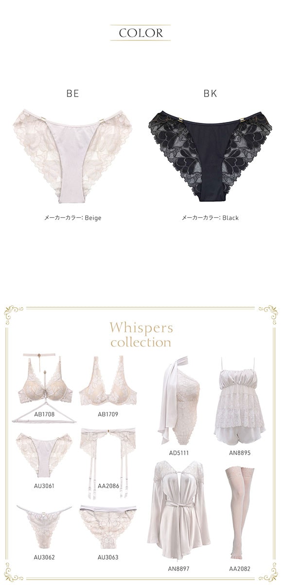 ショーツ レディース セクシー 大きいサイズ ノーマルショーツ アンブラ Whispers  レースショーツ ANNEBRA