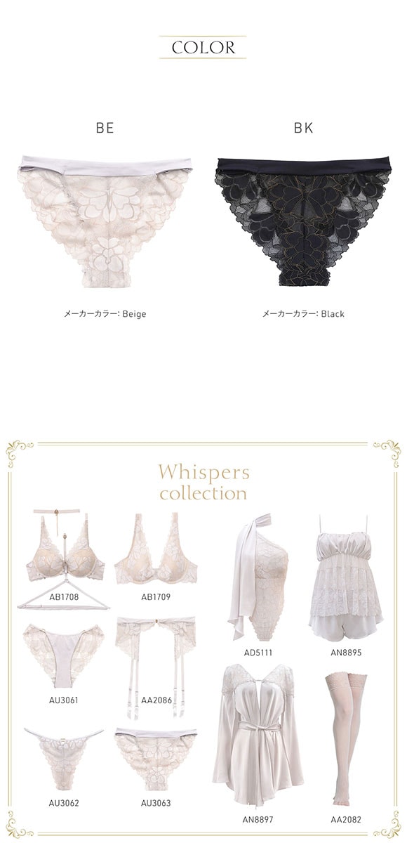 セクシー ショーツ 大きいサイズ レディース バックオープン ランジェリー アンブラ Whispers デザインショーツ ANNEBRA