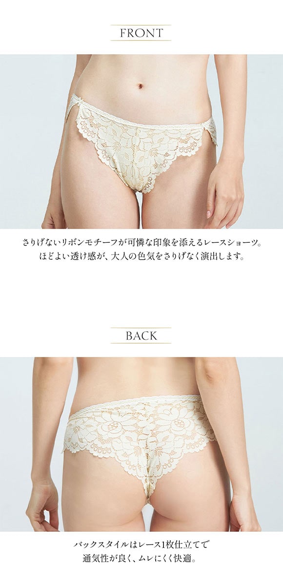 アンブラ Rosy レースショーツ ノーマルショーツ ANNEBRA