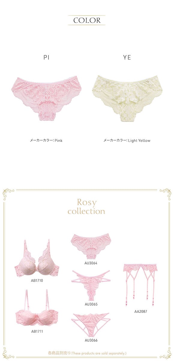 アンブラ Rosy レースショーツ ノーマルショーツ ANNEBRA