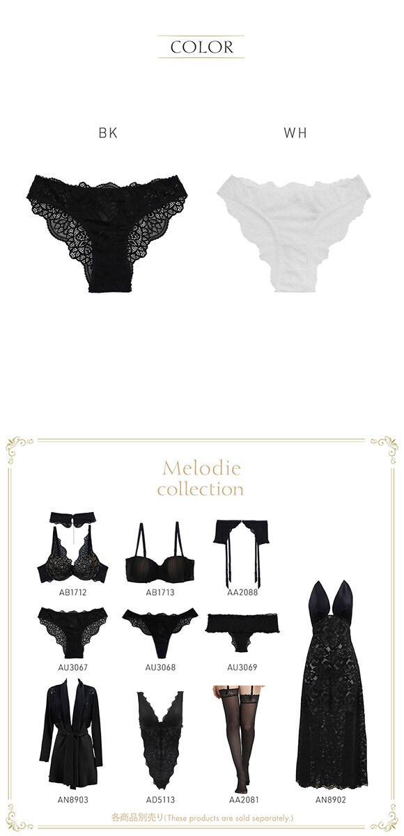 アンブラ Melodie レース ショーツ レディース セクシー 大きいサイズ バックオープン ノーマルショーツ ANNEBRA