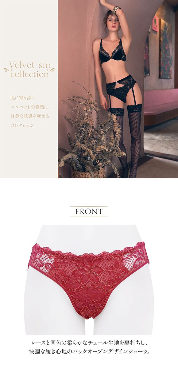 アンブラ Velvet Sin ベロア×レース バックオープン ショーツ レディース セクシー 大きいサイズ 過激 ANNEBRA