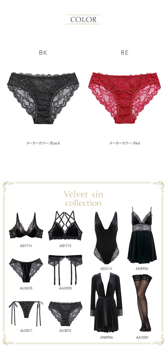 アンブラ Velvet Sin ベロア×レース バックオープン ショーツ レディース セクシー 大きいサイズ 過激 ANNEBRA