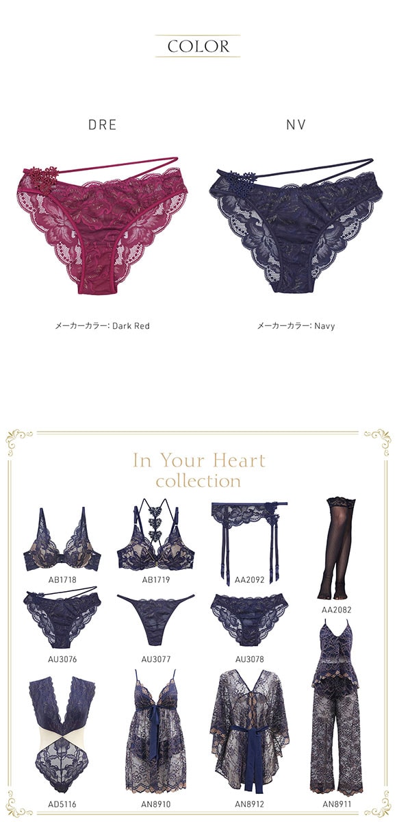 アンブラ In Your Heart アシンメトリー レースショーツ ノーマルショーツ ハート バックレース 大きいサイズ セクシー ANNEBRA