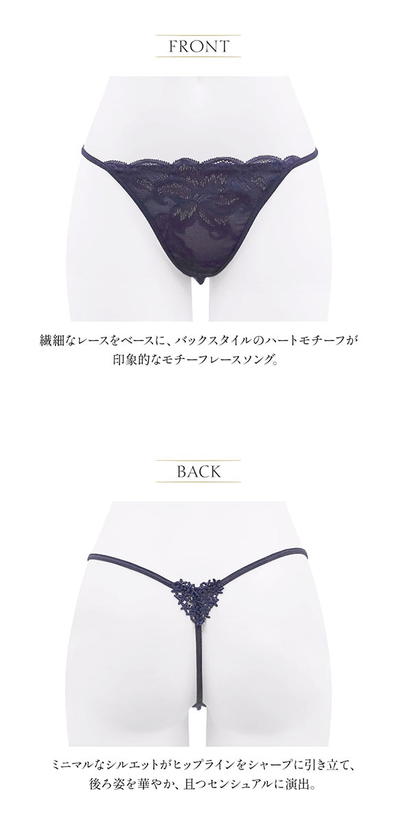 アンブラ In Your Heart モチーフレース Tバック レディース セクシー 過激 大きいサイズ ソング タンガ Gストリング ハート ANNEBRA