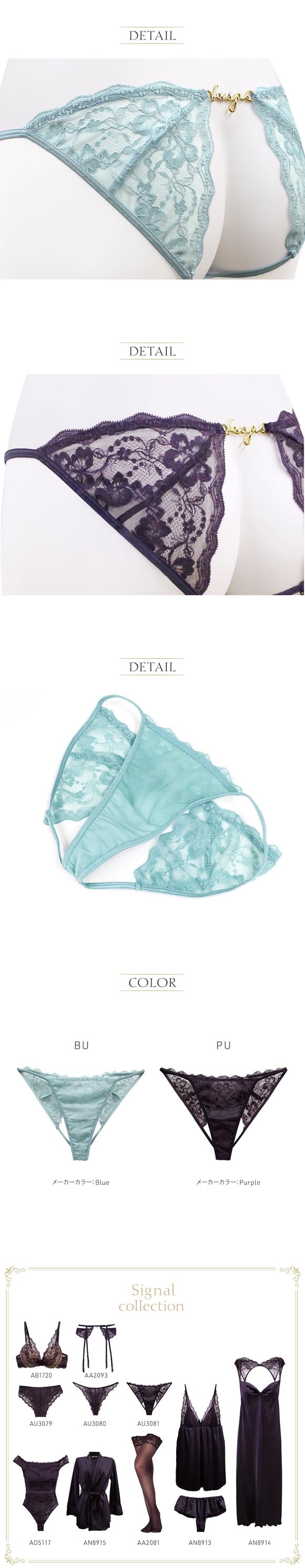 アンブラ Signal バックオープン ショーツ レディース セクシー 大きいサイズ 過激 ANNEBRA