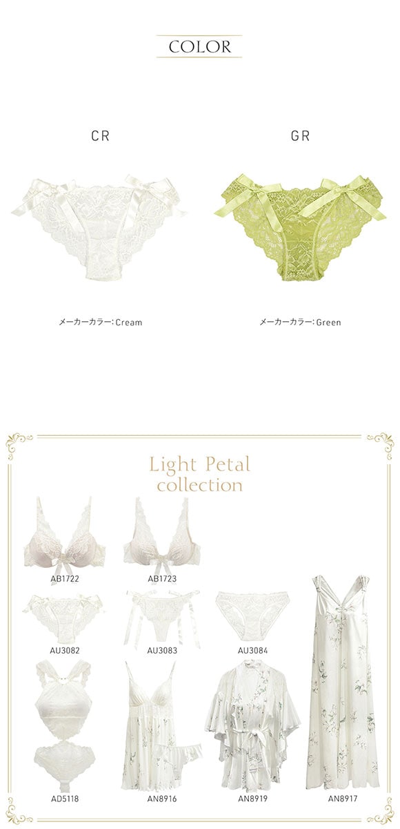 アンブラ Light Petal サイドリボン ノーマルショーツ レディース セクシー 総レース 大きいサイズ レース ANNEBRA