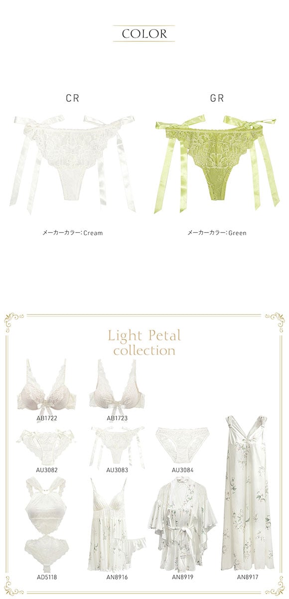アンブラ Light Petal バックリボン Tバックショーツ レディース セクシー ソング タンガ 紐パン 総レース 大きいサイズ ANNEBRA