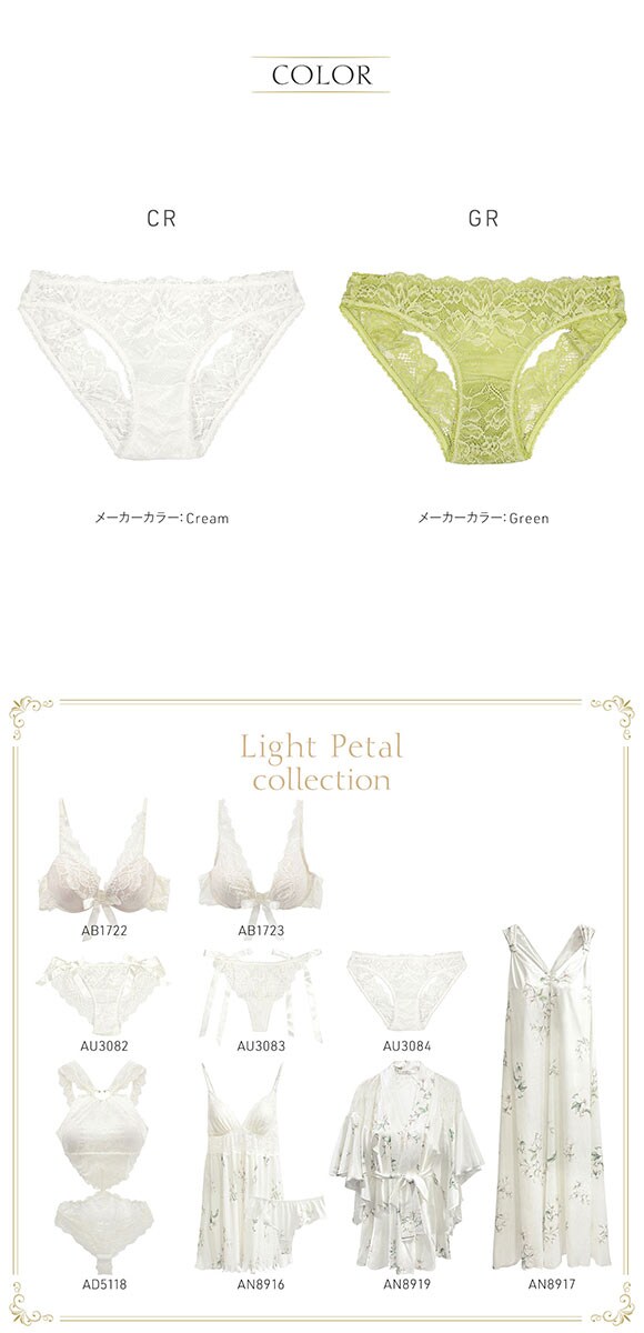 アンブラ Light Petal バックオープン ショーツ レディース セクシー 大きいサイズ 過激 ANNEBRA