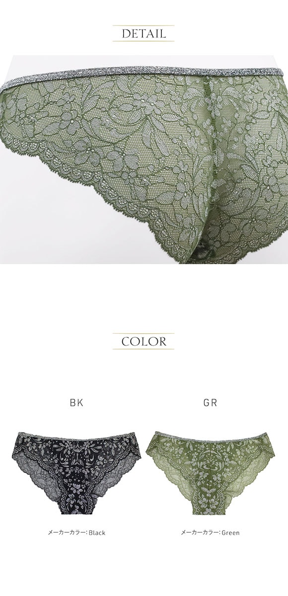 アンブラ Silver Touch  レース ノーマルショーツ レディース セクシー 総レース 大きいサイズ レース ANNEBRA
