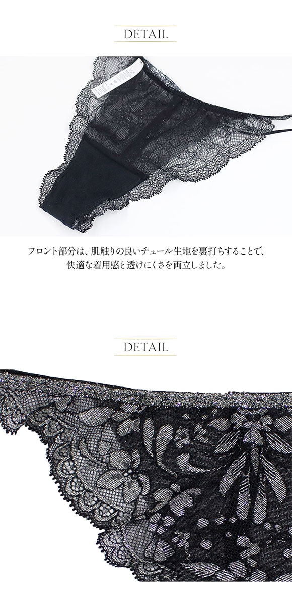 アンブラ Silver Touch レース Tバック レディース セクシー 過激 大きいサイズ ソング タンガ Gストリング ハート ANNEBRA