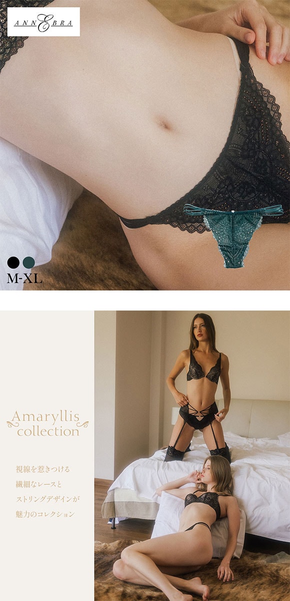 アンブラ Amaryllis ストリングデザイン Tバック レディース セクシー 過激 大きいサイズ ソング タンガ Gストリング ANNEBRA