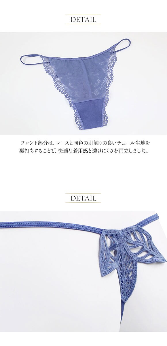 アンブラ Daphne モチーフレース Tバック ショーツ レディース セクシー 大きいサイズ ソング タンガ Gストリング ANNEBRA 下着