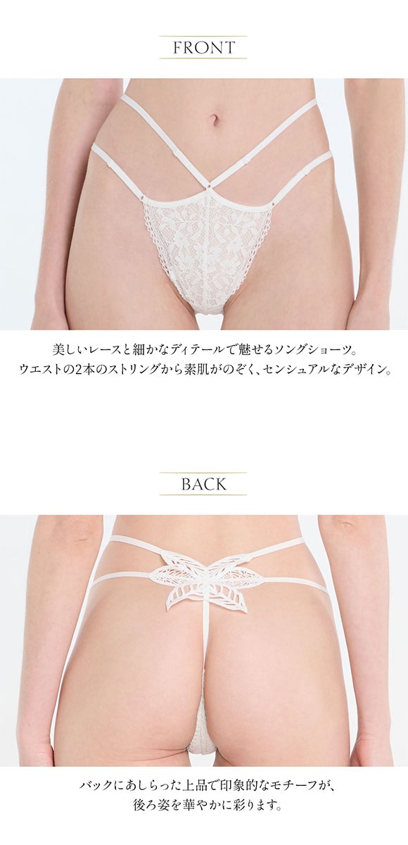 アンブラ Daphne モチーフレース ストリングデザイン Tバック ショーツ レディース セクシー 大きいサイズ ソング Gストリング ANNEBRA