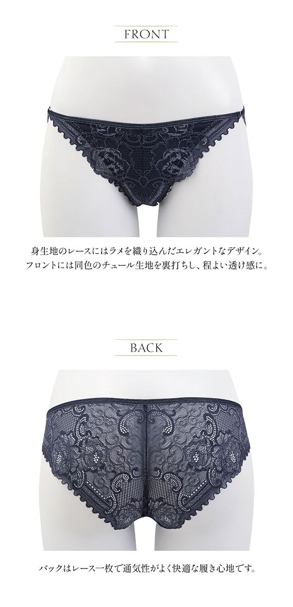 アンブラ ANNEBRA Sahara スタンダード ショーツ 総レース 単品