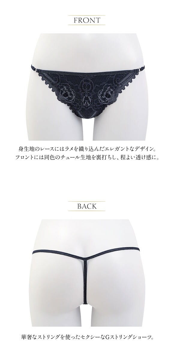 アンブラ ANNEBRA Sahara レース Gストリング ショーツ 単品