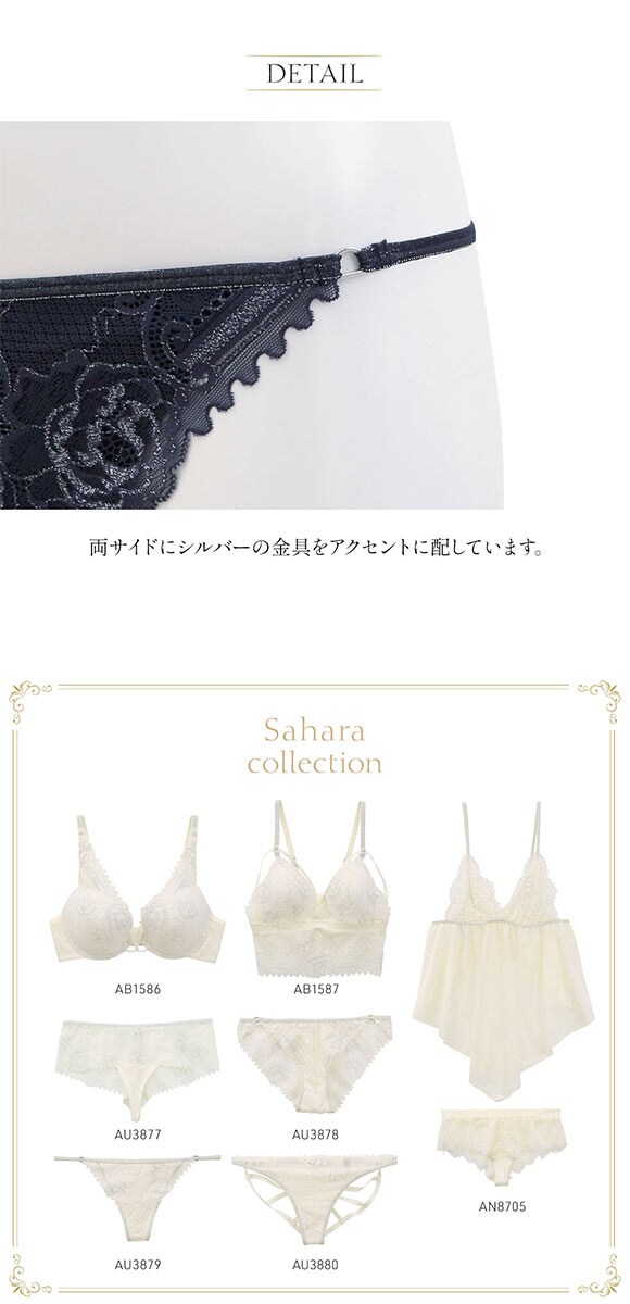 アンブラ ANNEBRA Sahara レース Gストリング ショーツ 単品