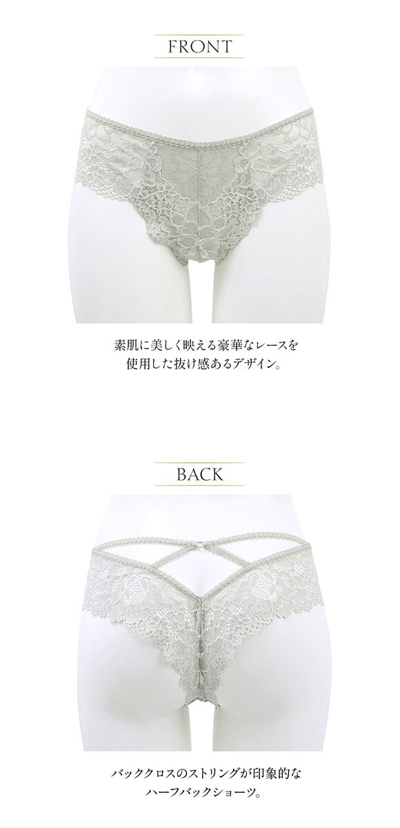 アンブラ ANNEBRA GLITZY 総レース ケミカル デザインショーツ ハーフバック セクシー 単品