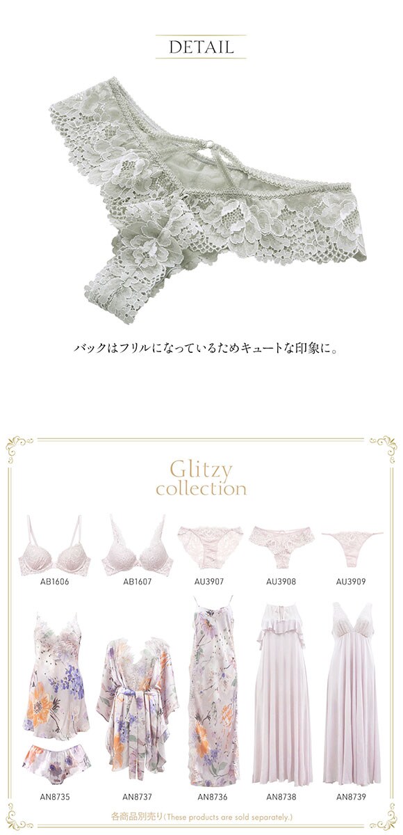 アンブラ ANNEBRA GLITZY 総レース ケミカル デザインショーツ ハーフバック セクシー 単品