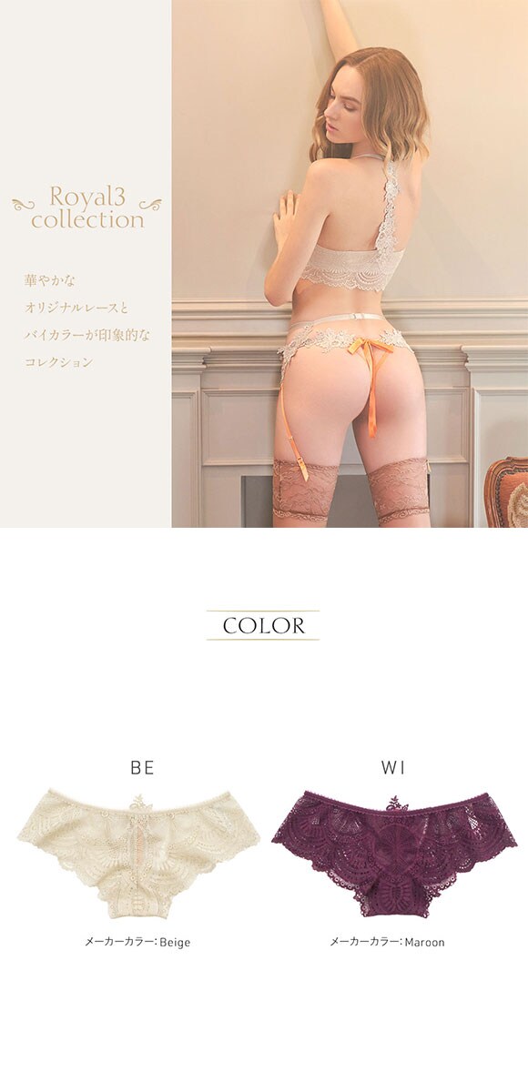 アンブラ ANNEBRA Royal3 バックデザイン ヒップハング ショーツ 単品