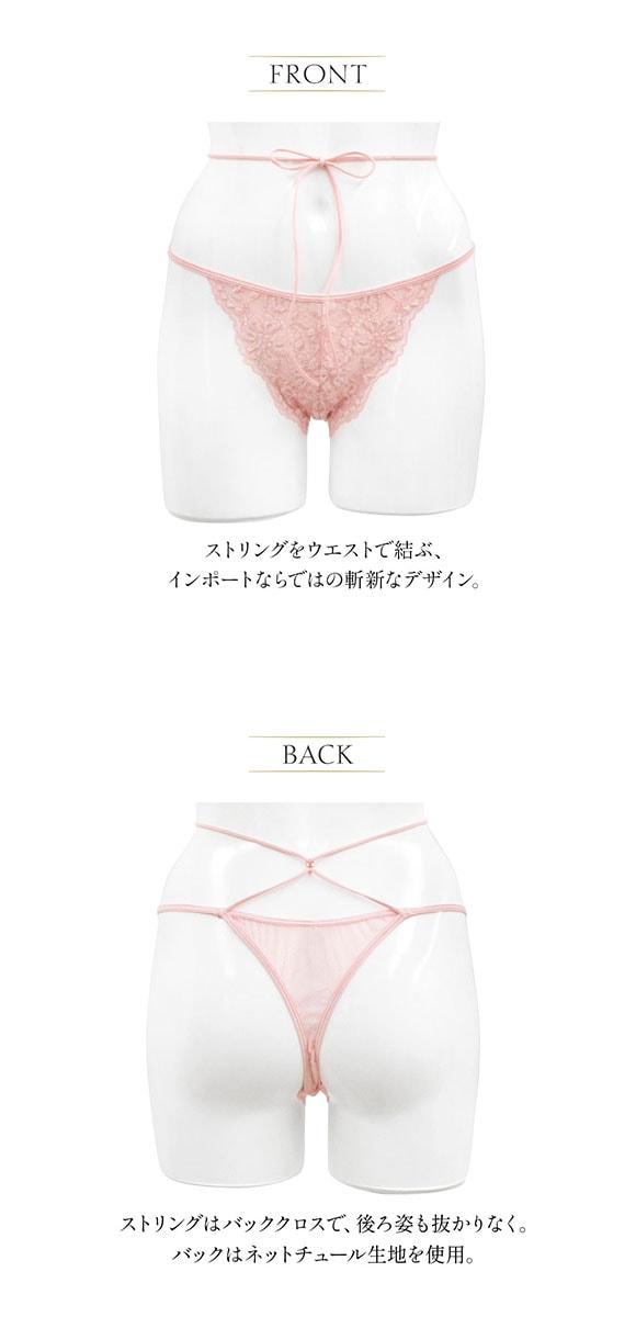 アンブラ ANNEBRA Palace デザインTバック ショーツ 単品