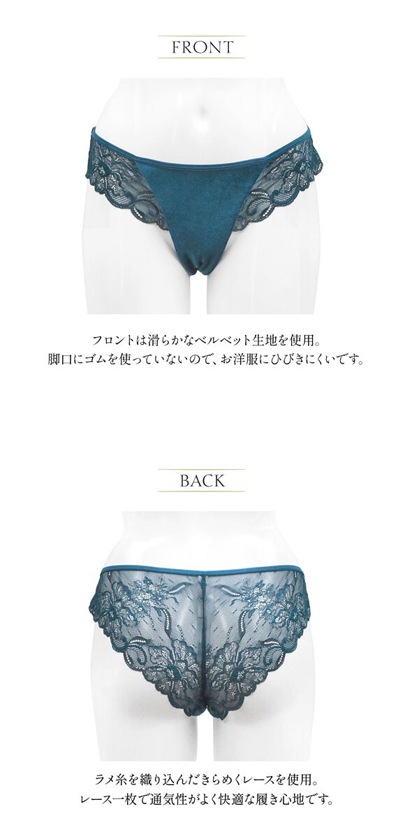 アンブラ ANNEBRA Velvet2 ノーマル ショーツ 単品