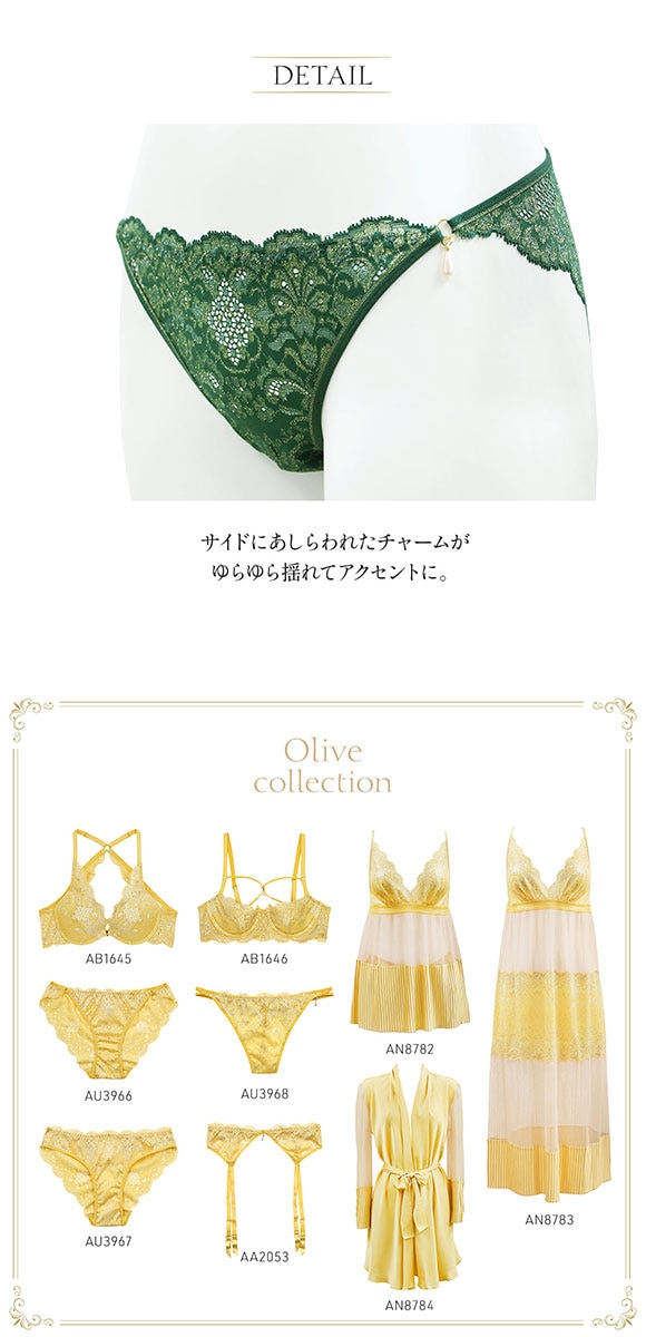 アンブラ ANNEBRA Olive サイドチャーム ショーツ 単品