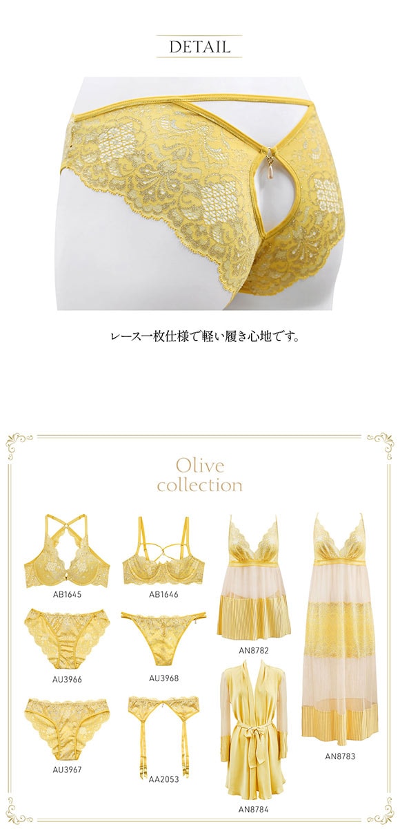 アンブラ ANNEBRA Olive バックオープン デザインショーツ 単品