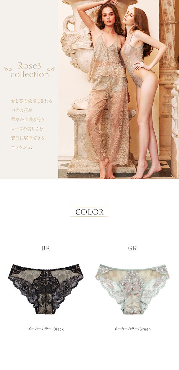 アンブラ ANNEBRA Rose3 ショーツ 単品 バックレース