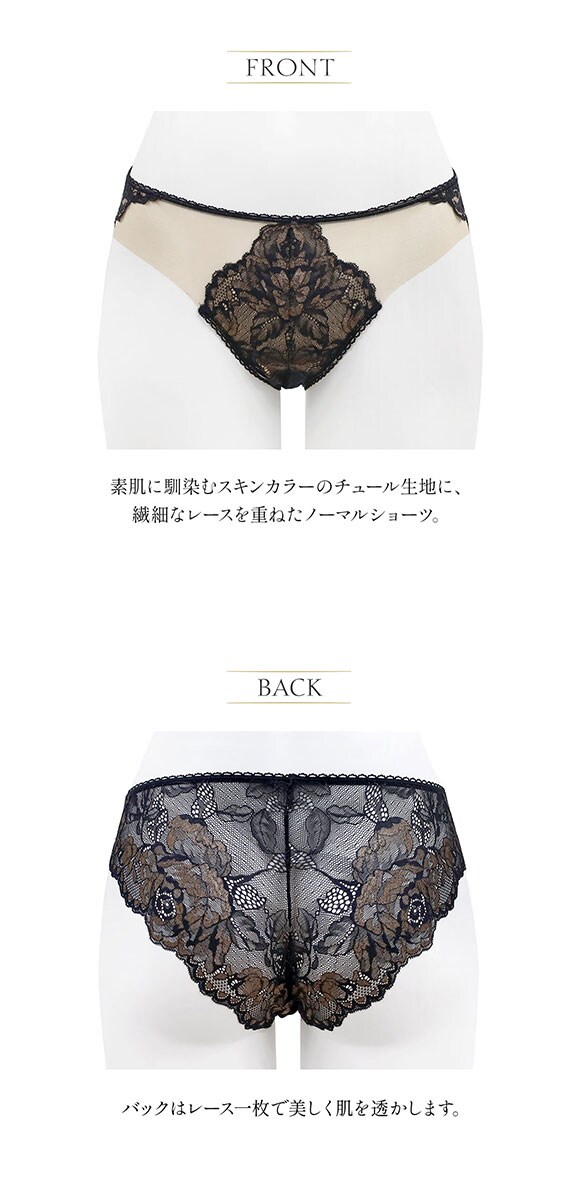 アンブラ ANNEBRA Rose3 ショーツ 単品 バックレース