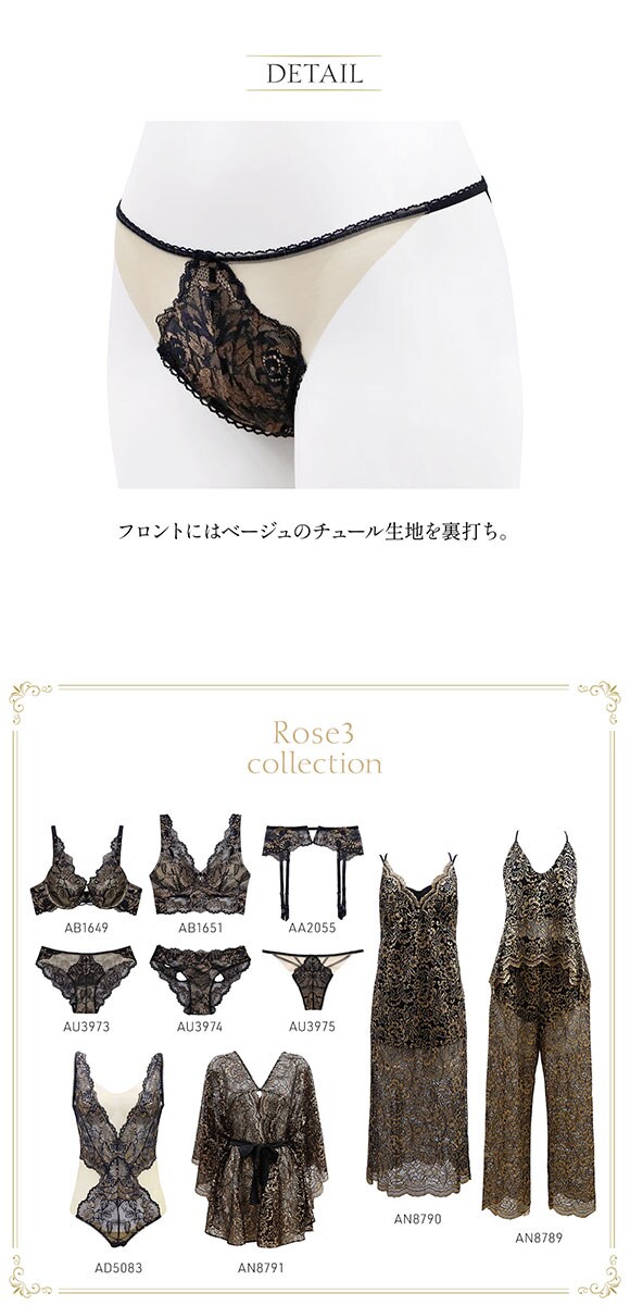 アンブラ ANNEBRA Rose3 ストリングデザイン ソング 単品